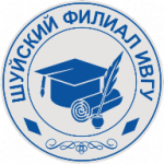 Шуйский филиал﻿ Ивановского государственного университета приглашает абитуриентов на 2020 год.